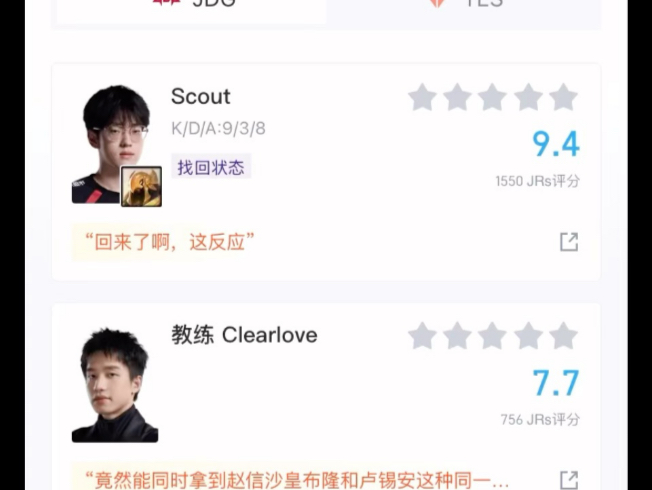 Scout连续七场比赛得分超过爆冷，TES挑战极限！的简单介绍
