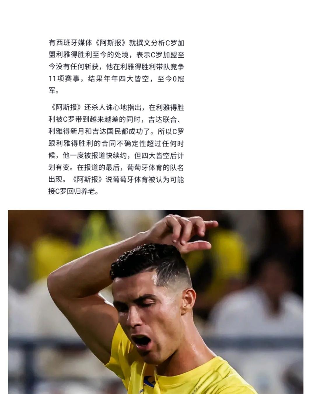 包含C罗赛事官方发布挺进下一轮新规，勇士争议不断！的词条