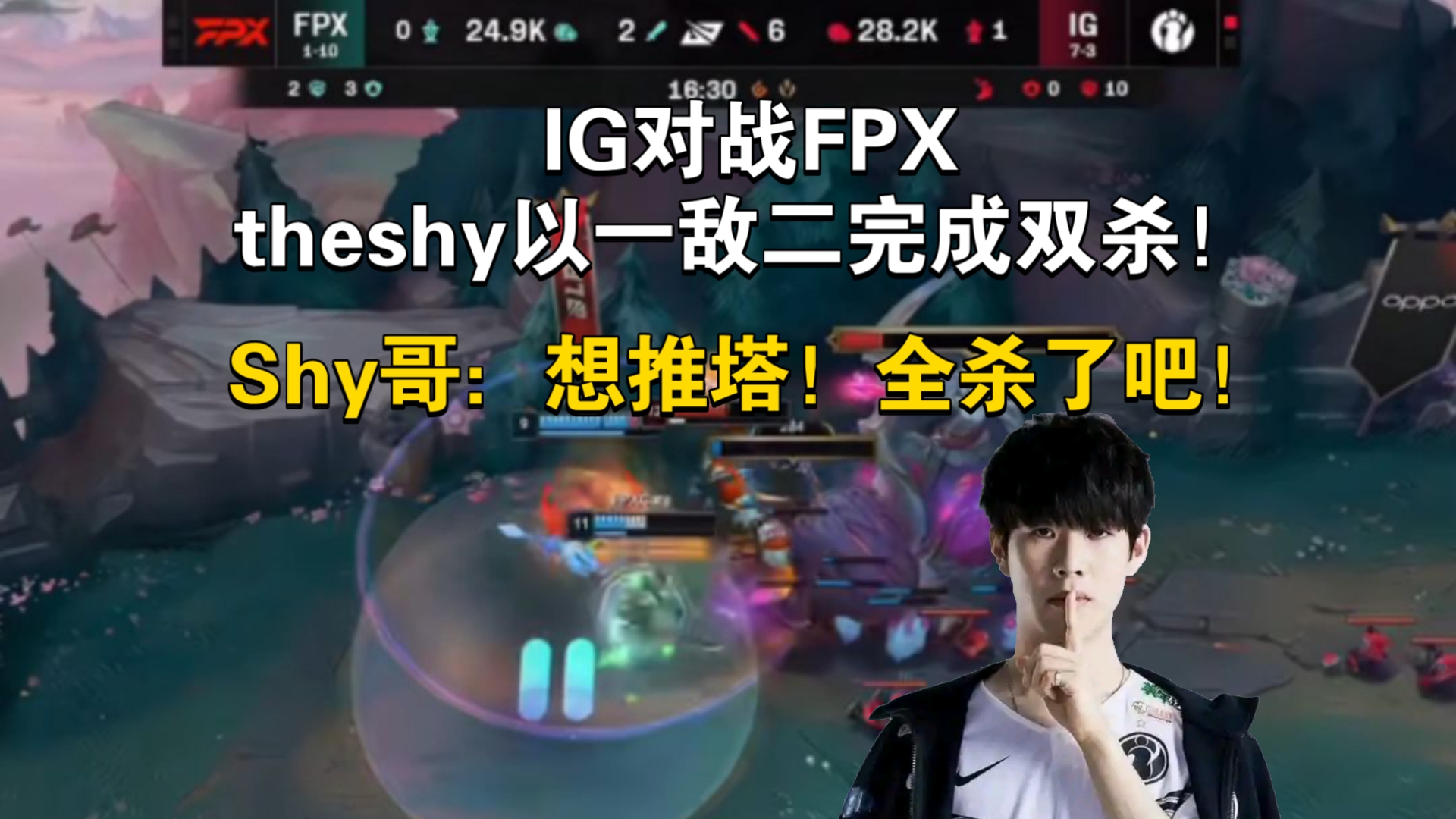 TheShy在FPX比赛中精彩发挥，战术调整引发热议！的简单介绍