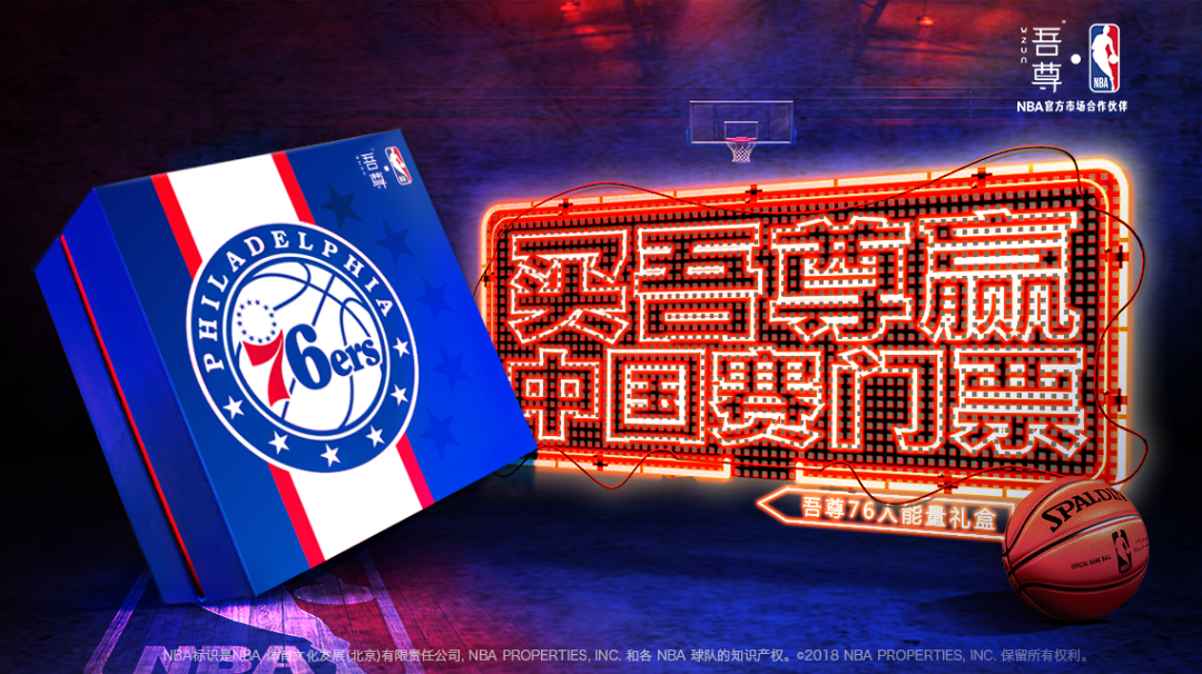 费城76人迎足总杯关键赛；加时末段造点机会；管理层满意；球队文化再被提及的简单介绍